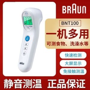 New BRAUN BNT100CN Ear thermometer (professional accuracy audio fever indicator reliable temperature screening fever fast easy to use hygienic baby adults)