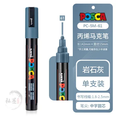 Uni Posca 5M Markers Colors Set Waterproof & Layerable after Drying Aesthetic Graffiti Drawing Pens Kit Art Supplies for Artist Kid