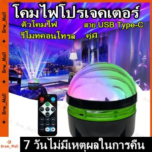 【จัดส่งจากกรุงเทพ】LED Starry Sky Night บรรยากาศไฟดิสโก้โปรเจคเตอร์โคมไฟ Starry Sky โคมไฟห้องนอนขาตั้งโคมไฟ Starry Sky โคมไฟกลางคืนห้องนอนหมุนได้ 360 °สำหรับตกแต่งห้องและสำหรับให้ของขวัญโคมไฟ LED Starry Sky