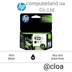 หมึกปริ้นเตอร์ HP 932XL High Yield Black Original Ink Cartridge (CN053AA)ของแท้ หมดอายุ 28.02.2024