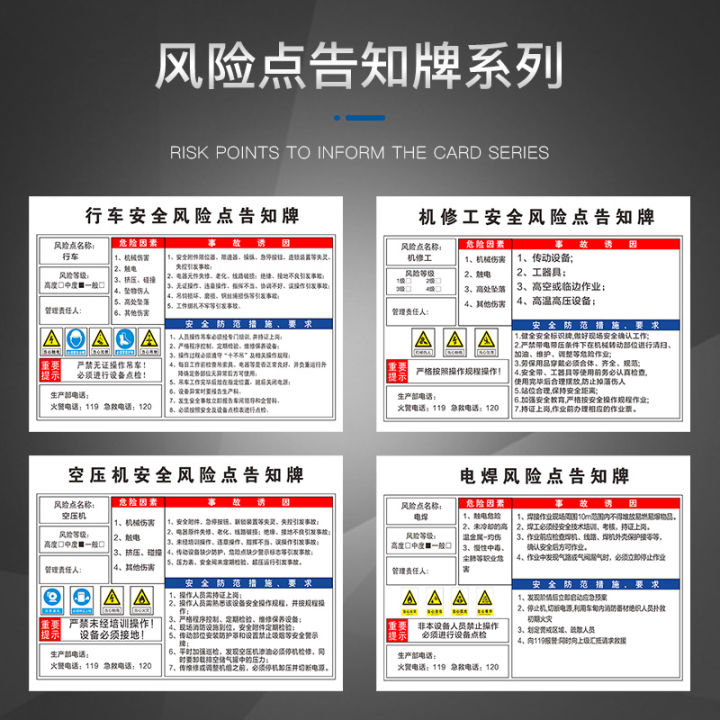 Air compressor safety risk point notice card gas station workshop ...