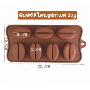 ชุดทำสบู่สครับกาแฟน้ำผึ้ง  DIY เบสกลีเซอรีนธรรมชาติ ขนาด 500g (ทำได้ 20ก้อน)