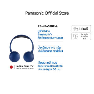 Panasonic Overhead  หูฟังไร้สาย RB-HF630B Wireless Headphone with Microphone Bluetooth ไมโครโฟน สวมใส่สบาย