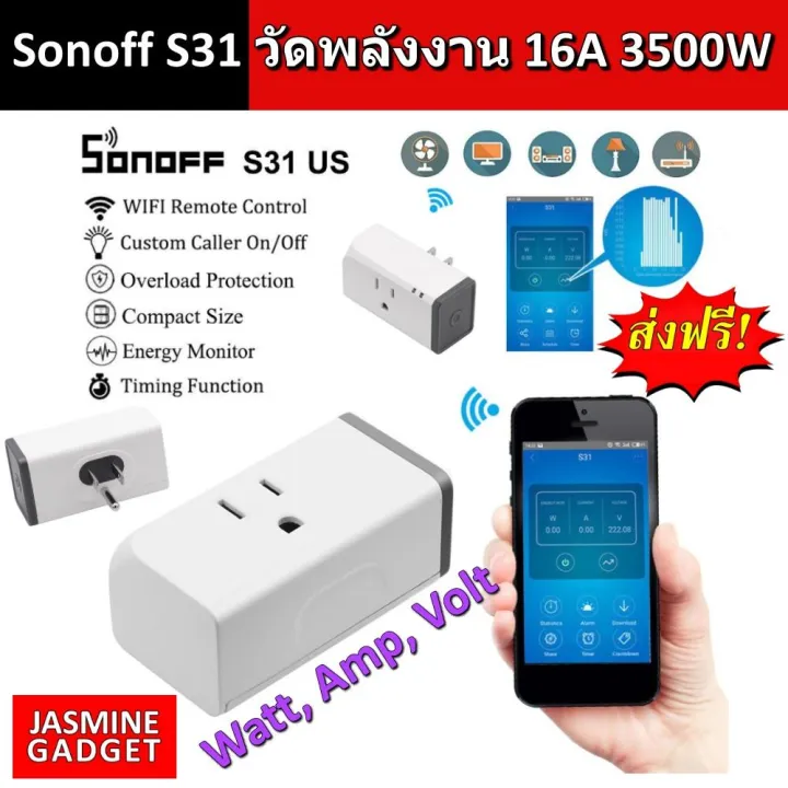 SONOFF S31 S40 Watt WiFi Smart Socket Feature Image