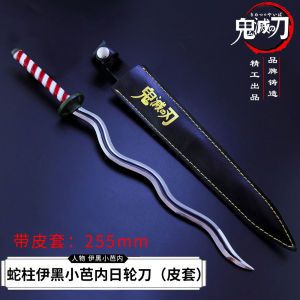 【chrome plated】 Cosplay Katana Sturdy Toy Demon Slayer Cosplay 26cm for Gifts Japanese Anim