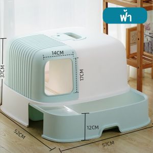 SKISOPGO ห้องน้ำแมวโดม ห้องน้ำแมวกันเก็บกลิ่น ใหญ่ กระบะทรายแมว ยับยั้งการเจริญเติบโตของแบคทีเรีย ป้องกันทรายแมว ห้องน้ำแมว