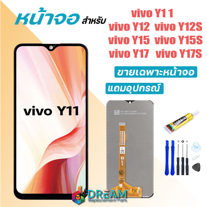 หน้าจอ Vivo Y11andy12andy12sandy15andy15sandy17andy17s จอวีโว่ จอแท้ จอ ทัช Lcd Screen Display Touch Vivo