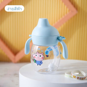 ขวดน้ําเด็ก สินค้าพร้อมส่ง แก้วหัดดูด BPA free แก้วหัดดื่มกันสำลัก แก้วน้ำเด็ก ปากเป็ดกันสำลัก ขนาด 9 ออนซ์ ถ้วยฟาง