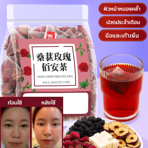 ชามัลเบอร์รี่ดอกกุหลาบและฝูหลิง  ชาจีนบำรุงผิว 3 สารบำรุงผิวเปล่งปลั่ง   ล้างลำไส้ ล้างพิษ桑葚玫瑰茯苓茶