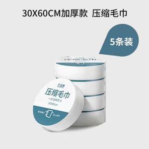 [SG Seller] Pure Cotton Thickened Disposable Compressed Towel Bath Towel Convenient Travel Supplies