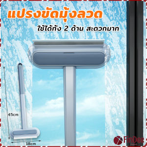 FinDee แปรงทำความสะอาดมุ้งลวด แปรงเช็ดกระจก แปรงทำความสะอาด แปรงเช็ด cleaning brush