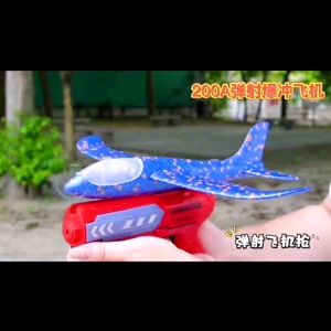 Explosive Ejection Aircraft Gun Toy Light Hand Throwing Aircraft Gun Launcher