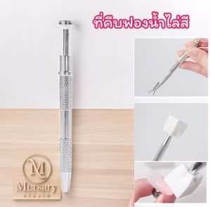 ฟองน้ำไล่สี มีสองขนาด เล็ก ใหญ่ ที่คีบฟองน้ำ ไล่สีเจล ฟองน้ำไล่สีเล็บเจล ทำออมเบรย์