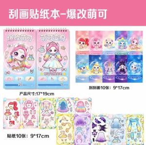 Natasha Gugu Gaga Makeover Stickers Book DIY Scratch Painting Dress Up Quiet Book Educational Handmade Stress Relief Toy