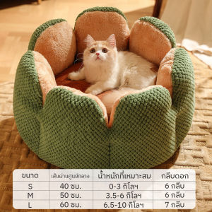 🐰I Pet Shop🌼 ที่นอนแมว ที่นอนสุนัข ที่นอนสัตว์เลี้ยง เบาะสัตว์เลี้ยง เบาะนุ่ม สำหรับสัตว์เลี้ยง สุนัข และแมว มี3ขนาด ที่นอนหมา เตียงแมว ❣