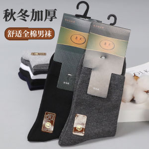 Business Socks Solid Color Stockings Wearable and Washable Fits the Foot Casual Soft and Skin-friendly