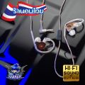 หูฟัง Milky Way-Andromeda In-ear Masterpiece Extreme Sound รายละเอียดเสียงสุดเทพ Bass มหากาฬ. 