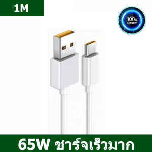 Kinkong สายชาร์จเร็ว OPPO SUPER VOOC ของแท้ 65W สายชาติเร็ว type c fast charger สาย USB 7pin 1 เมตร/1.5เมตร/2เมตร รองรับรุ่น Reno7 Reno6 Reno5 Reno4 Reno2f Reno2 Reno X10 Zoom Find X5 Pro A95 A94 A93 A92 A9 A76 A74 A73