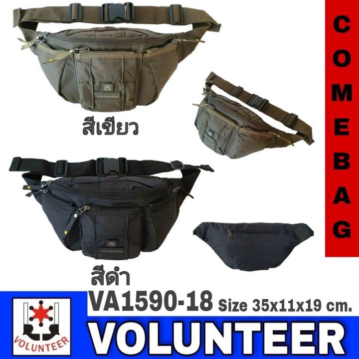 กระเป๋าคาดเอว Volunteer แท้ รหัส VA1590-18 ผ้าร่ม 2 ชั้น กันน้ำ 60%เนื้อผ้าละเอียด แน่น จับแล้วนุ่มมือ