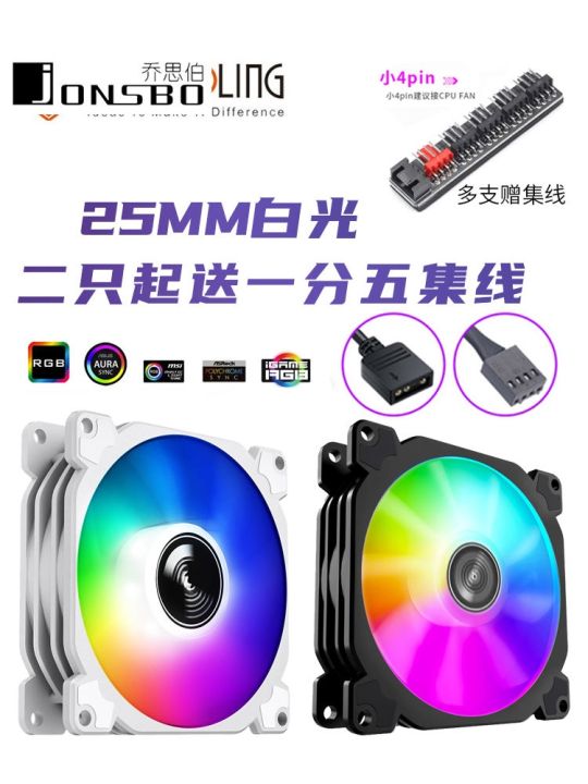 Qiao Sibo FR925 argb desktop chassis CPU radiator fan 9cm silent ...