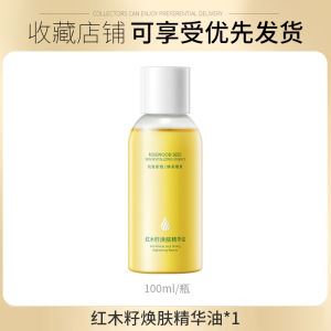 韩伦美羽红木籽焕肤精华油以油养肤补水紧致抗皱面部精华油 Han Lun Meiyu Red Wood Seed Revitalizing Essence Oil for Nourishing Hydrating Firming and Anti-Wrinkle Facial Essence Oil