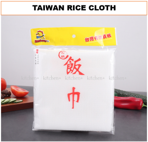 Taiwan Rice Cloth / Fine Mesh Rice Net Towel / Rice Cooking Net / Rice Napkin Steamed Rice / 台湾松鹤饭巾