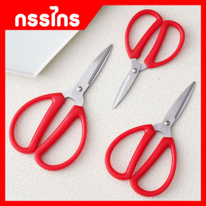 กรรไกร อุปกรณ์ตัดกระดาษ อุปกรณ์สำนักงาน ราคาต่อชิ้น