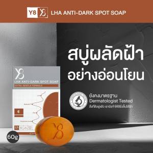 Y8 THAILAND Premium Whitening & Anti-Dark Spot Soap สำหรับผิวอ่อนไหว ปราศจากพาราเบน แพคเดี่ยว