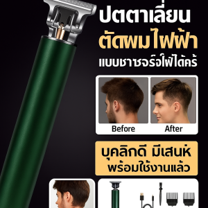 ชุดตัดผมไฟฟ้ามืออาชีพแบบชาร์จได้สำหรับทุกคนตลอดทั้งปี แบตเตอรี่อึด ใช้งานง่าย เหมาะสำหรับผู้สูงอายุ ผู้ชาย ผู้หญิง เด็ก และครอบครัว