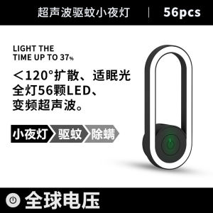 Home&Life.8 Ultrasonic Mosquito Repellent Night Light Plug In LED Warm Light Auto Sensor Home Bedroom