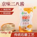 100g 花生酱 芝麻酱 二八酱老  北京麻酱纯芝麻花生酱 正宗涮火锅蘸料 热干面拌面 小包家用 方便挤压装 Sesame Puree peanut seseme paste steamboat hotpot. 