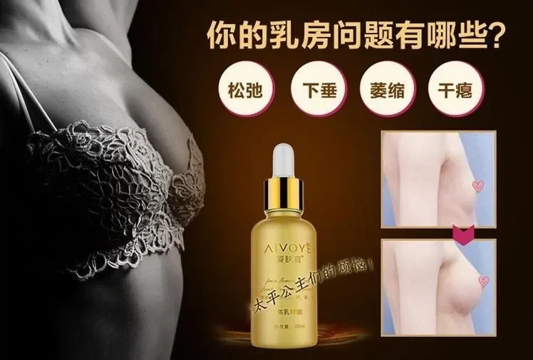 AIVOYE Natural Firming Care Enlargement Breast Bust Essential Oil