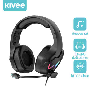 KIVEE หูฟังเกมมิ่งแบบมีสายพร้อมไมโครโฟน HD แบบยืดหยุ่น เอฟเฟกต์แสง RGB หูฟังเกมมิ่งแบบมีสายแบบครอบหูสำหรับเล่นเกมบนสมาร์ทโฟนและพีซี Xbox