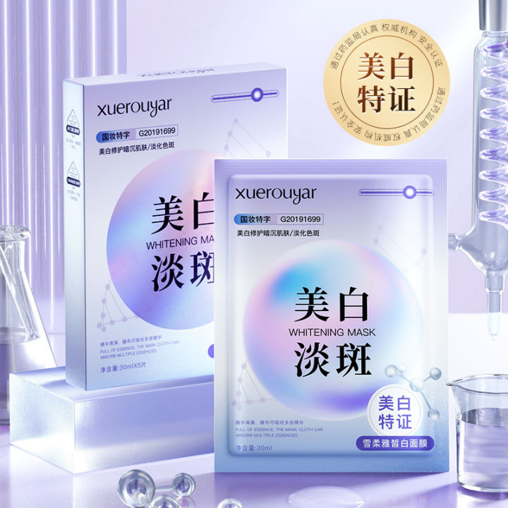 Pearl Whitening Facial Mask Spot removing moisturizing brightening pore