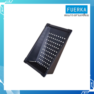 FUERKAตะแกรงอเนกประสงค์พาดอ่างซิงค์
