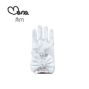 ถุงมือตาข่ายเด็ก สีดำ สีขาว มีโบว์  ถุงมือเด็กแฟชั่นข้อสั้น