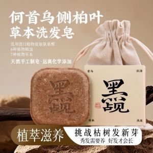 Handmade Cedar Leaf Shampoo Soap Natural Botanical Formula Prevents Breakage Promotes Hair Growth Healthy Scalp Care