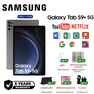 【ของแท้】Samsung Galaxy Tab S9 FE | จอใหญ่ 10.9” | Exynos 1380 | RAM 16GB ROM 512GB | รองรับ S Pen | แบตอึด 8000mAh | แท็บเล็ต 5G/ WiFi