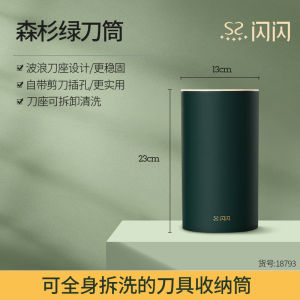 {品牌授权} SSYP knife holder knife barrel box storage artifact kitchen storage box multi function 闪闪优品 厨房刀具置物收纳架刀桶塑料随意自由插刀座