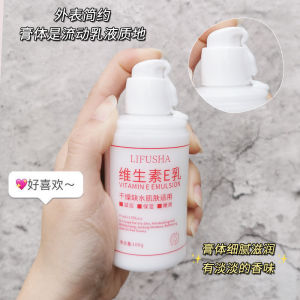 WE 4149 = 维生素E乳Vitamin E Lotion ☞ 100g Ready stock in Malaysia