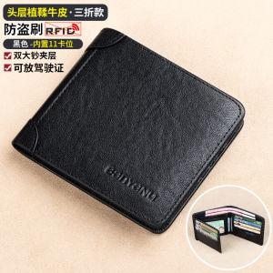AE Guangzhou Banya Nu Leather Goods Factory Mens Horizontal Genuine Leather Ultra-thin New Wallet Cowhide Drivers License Wallet