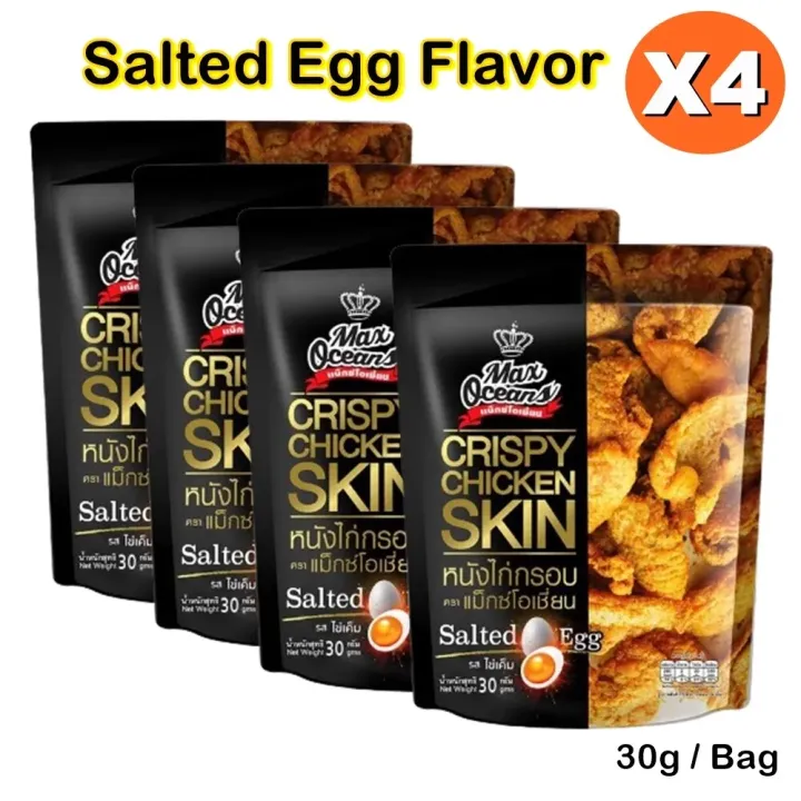 อาหารว่างกุ้งและปลา [พร้อมส่ง] Max Oceans หนังไก่กรอบ รสไข่เค็ม 30g แพค 4 แม็กซ์โอเชี่ยน Crispy Chicken Skin Salted Egg Flavor 30g Pack 4