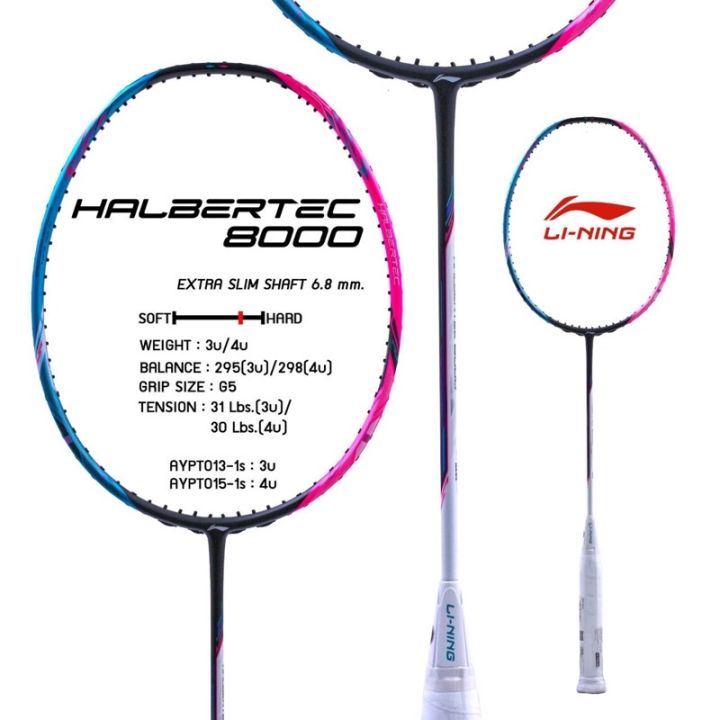 HALBERTEC 8000フー・ハイ・ホウ選手版 よろしい