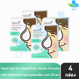 Hashi Gentle/Original Formula ฮาชชิ เกลือสำหรับล้างจมูก 30 ซอง (4 กล่อง) CC 410X ฮาชิ น้ำเกลือล้างจมูก ชุดอุปกรณ์ล้างจมูก ล้างจมูกเด็ก Plus Baby Drop Spray