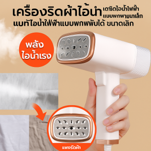 เครื่องรีดผ้าแบบพับได้แบบพกพาในครัวเรือนขนาดเล็กเครื่องรีดผ้ามือถือขนาดเล็ก