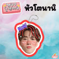 ของสะสม สกาย นานิ สกายนานิ Sky Nani SkyNani พวงกุญแจหัวโต สติ๊กเกอร์หัวโต กระดาษโน๊ต. 