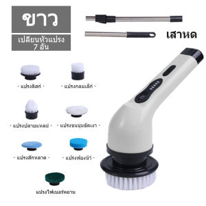 KEVE แปรงทำความสะอาด แปรงขัดไฟฟ้า แปรงทำความสะอาดไฟฟ้า 5ใน1 ไร้สาย การชาร์จ USB ที่ขัดห้องน้ำ เครื่องขัดห้องน้ำ แปรงขัดห้องน้ำ ทั้งตัวกันน้ำ IPX7