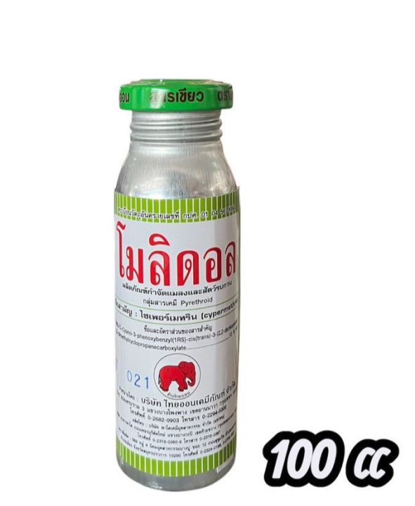 โมลิดอล สารกำจัดแมลงคลาน เห็บ หมัด มด ไซเพอร์เมทริน 10%