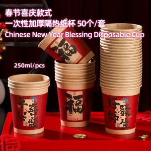 250ml Chinese New Year Blessing Disposable Cup 50pcs/set 新年祝福语一次性隔热杯子春节设计新年款式一次性纸杯
