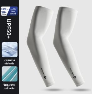 DOSO ปลอกแขนกันแดด ปลอกแขนกัน UV เล่นกีฬา ผ้าไหมน้ำแข็ง ระบายอากาศ ความยืดหยุ่นสูง ใส่ได้ทั้งผู้ชายผู้หญิง เหมาะสำหรับการปั่นจักรยานและเล่นกีฬากลางแจ้ง